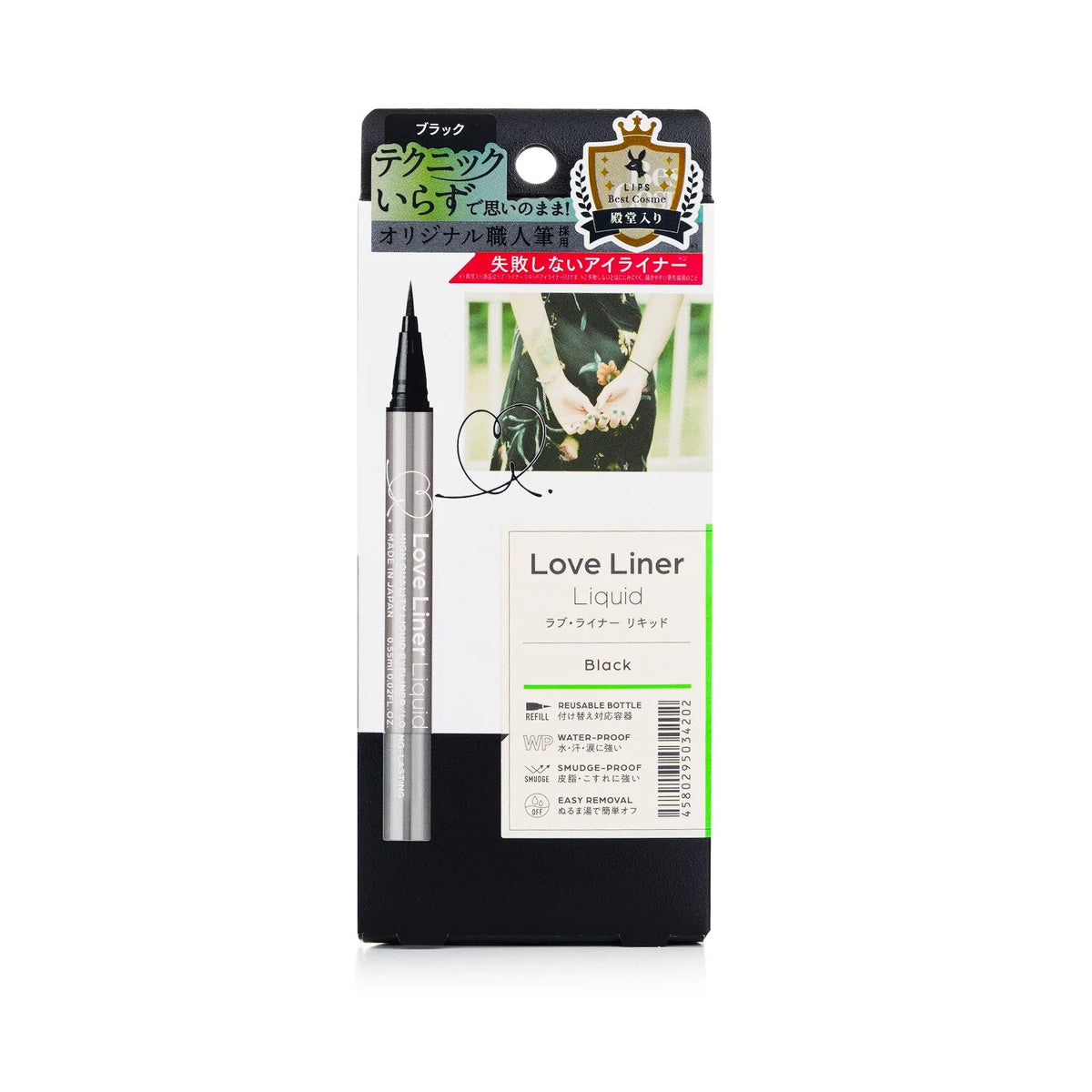 Liquid Eyeliner 0.55ml P514