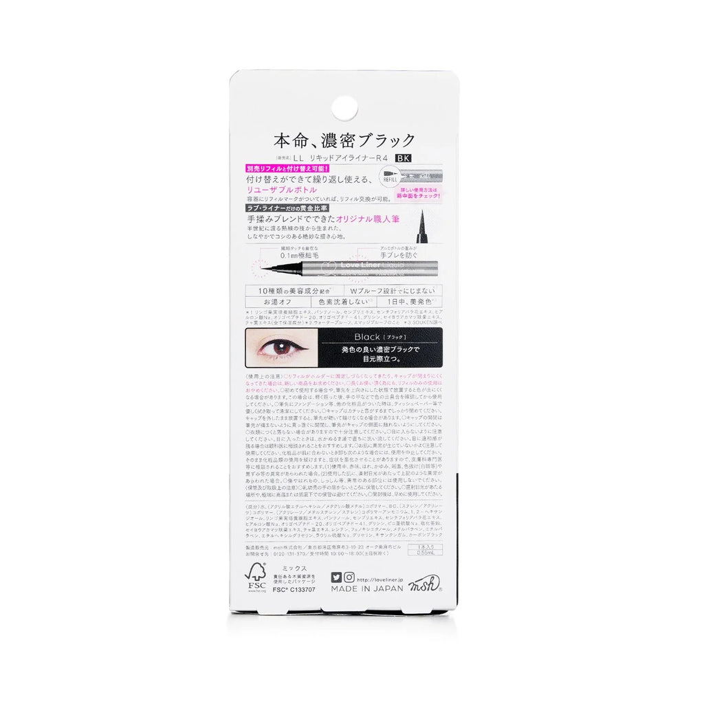 Liquid Eyeliner 0.55ml P514